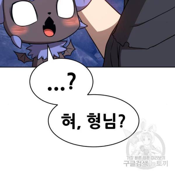 99강화나무몽둥이 8화 72