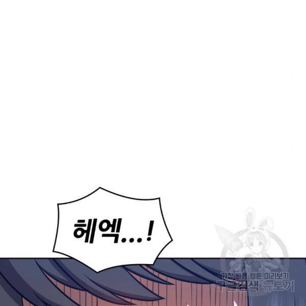 99강화나무몽둥이 8화 74