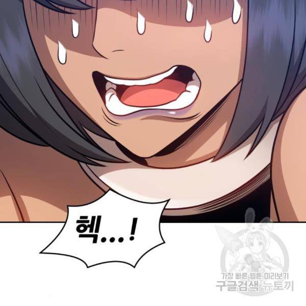 99강화나무몽둥이 8화 75