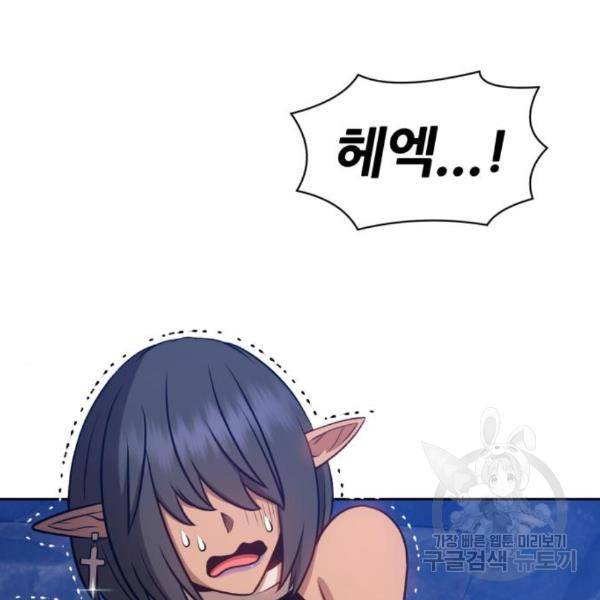 99강화나무몽둥이 8화 76