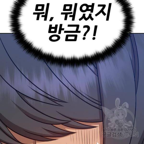 99강화나무몽둥이 8화 79