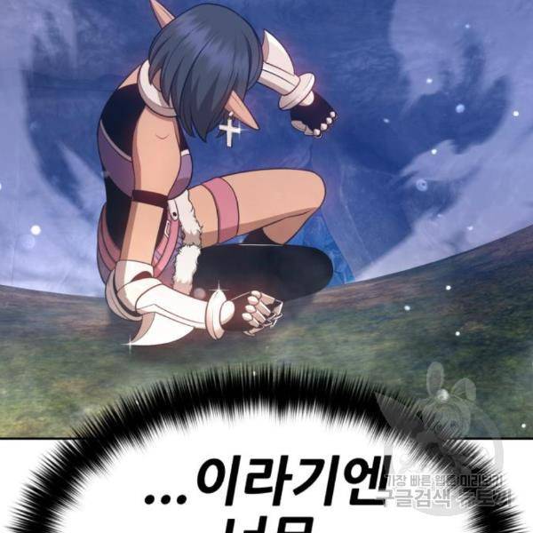 99강화나무몽둥이 8화 83