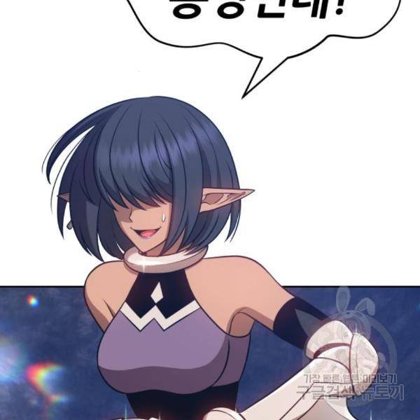 99강화나무몽둥이 8화 88