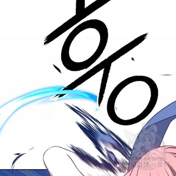 99강화나무몽둥이 8화 93