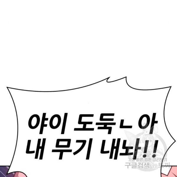 99강화나무몽둥이 8화 96