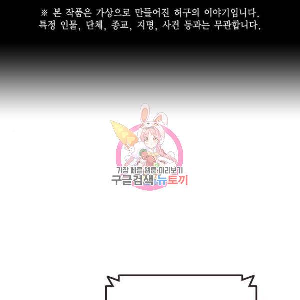 스터디그룹 시즌2 35화 1