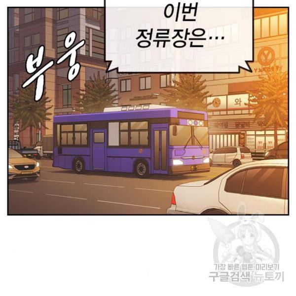 스터디그룹 시즌2 35화 2