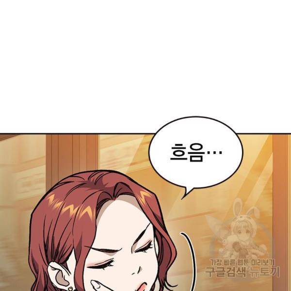 스터디그룹 시즌2 35화 3