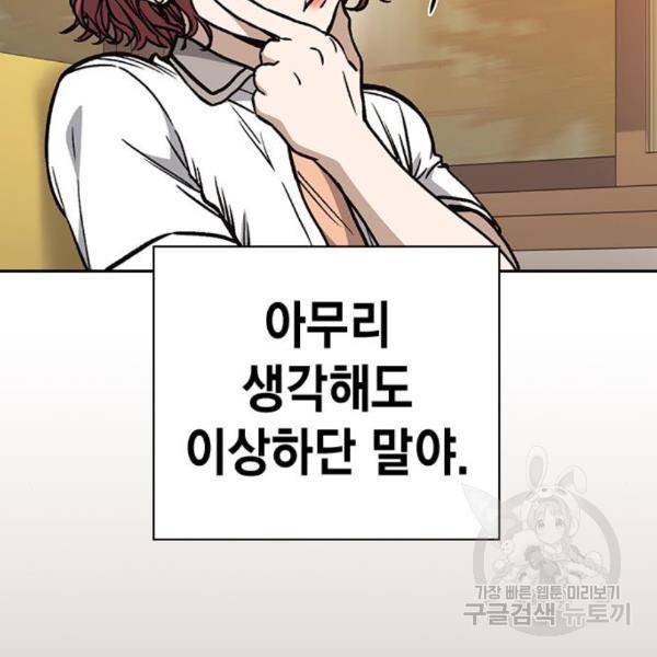 스터디그룹 시즌2 35화 4
