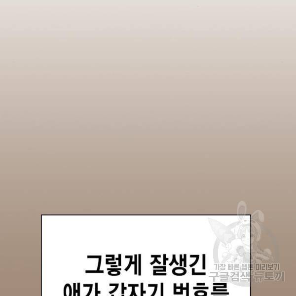스터디그룹 시즌2 35화 5