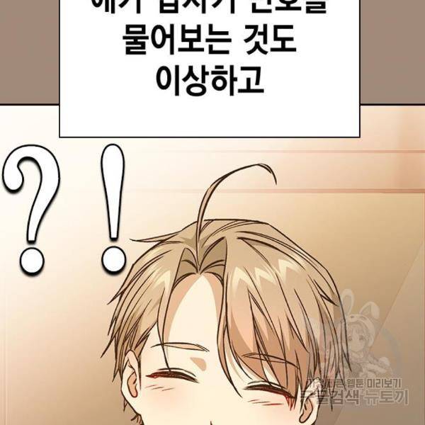 스터디그룹 시즌2 35화 6