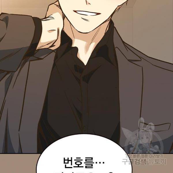 스터디그룹 시즌2 35화 7