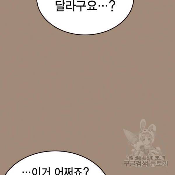 스터디그룹 시즌2 35화 8