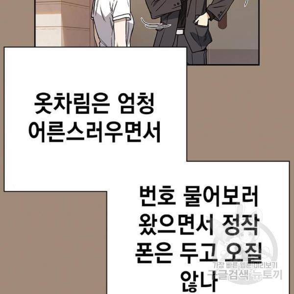 스터디그룹 시즌2 35화 10