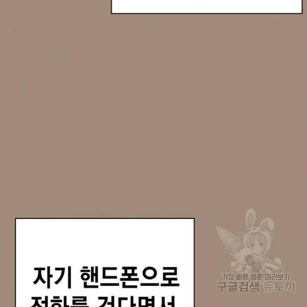 스터디그룹 시즌2 35화 11