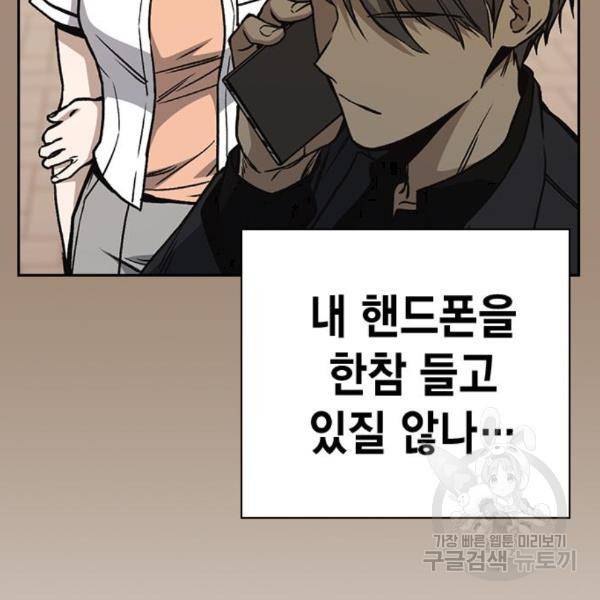 스터디그룹 시즌2 35화 13