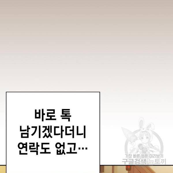 스터디그룹 시즌2 35화 14