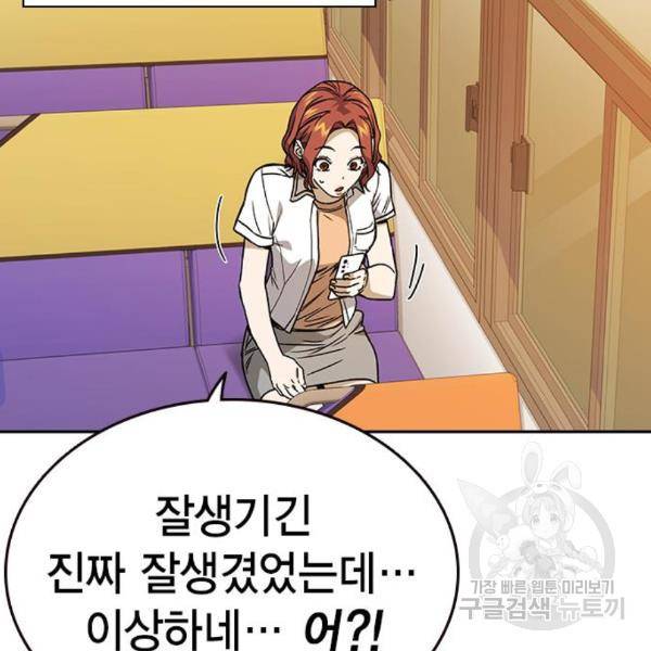 스터디그룹 시즌2 35화 15