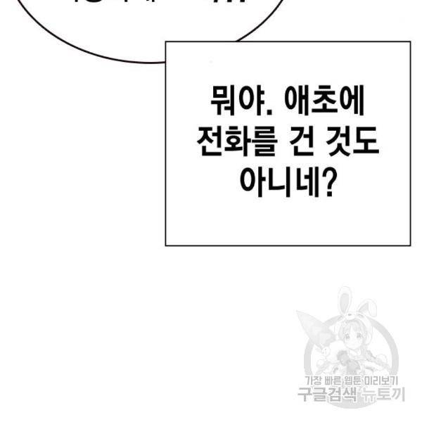 스터디그룹 시즌2 35화 16