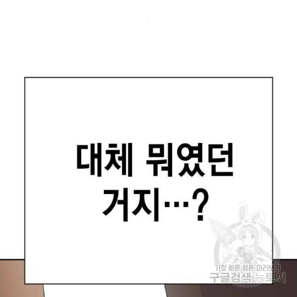스터디그룹 시즌2 35화 17