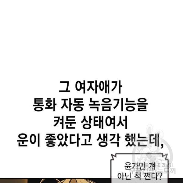 스터디그룹 시즌2 35화 21
