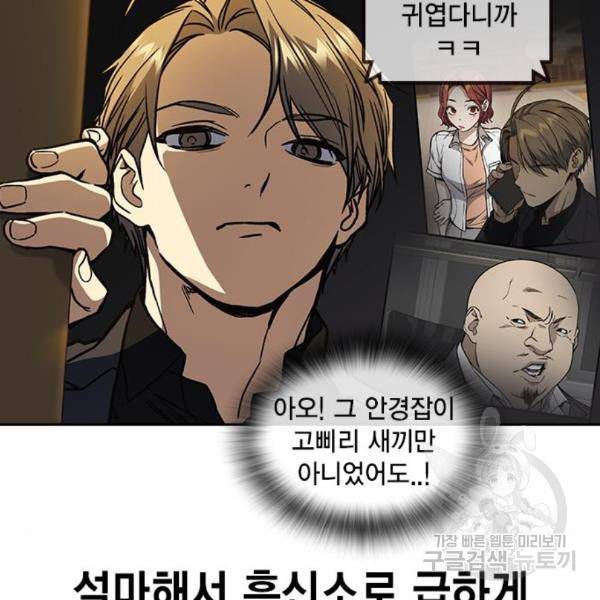 스터디그룹 시즌2 35화 22