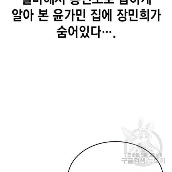 스터디그룹 시즌2 35화 23