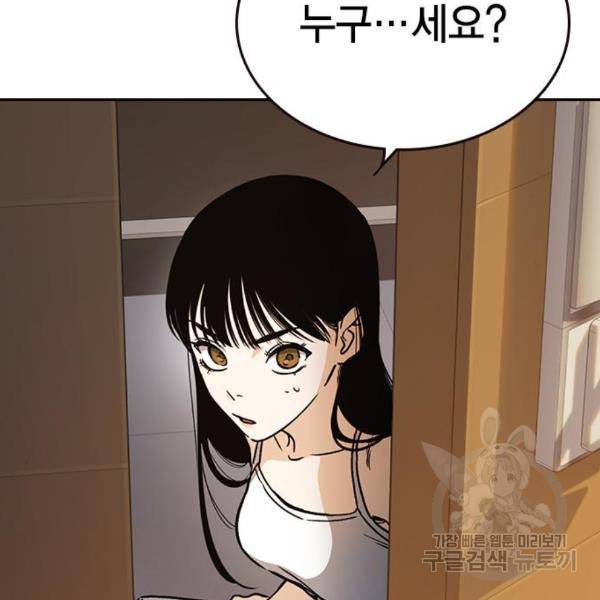 스터디그룹 시즌2 35화 24