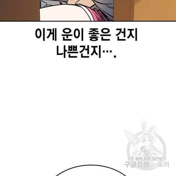 스터디그룹 시즌2 35화 25