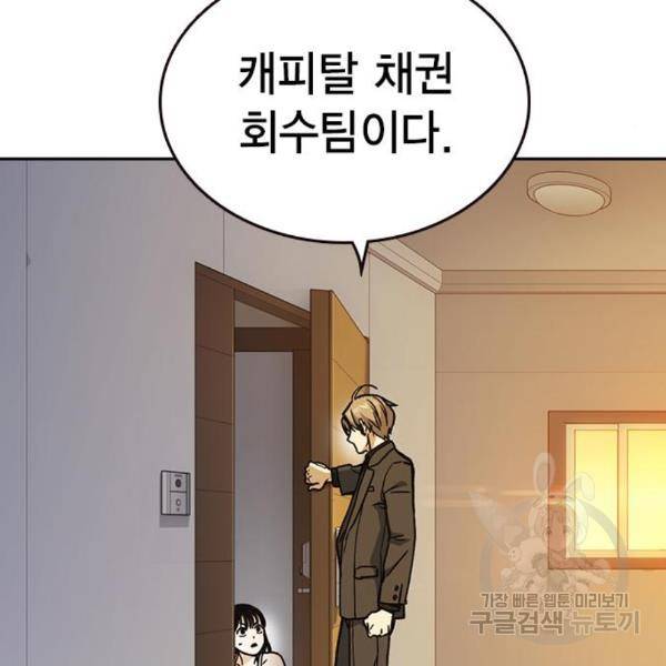스터디그룹 시즌2 35화 26