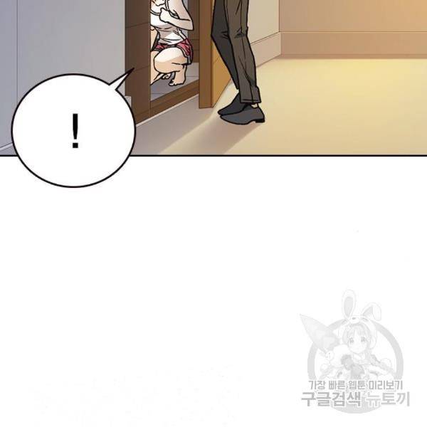 스터디그룹 시즌2 35화 27