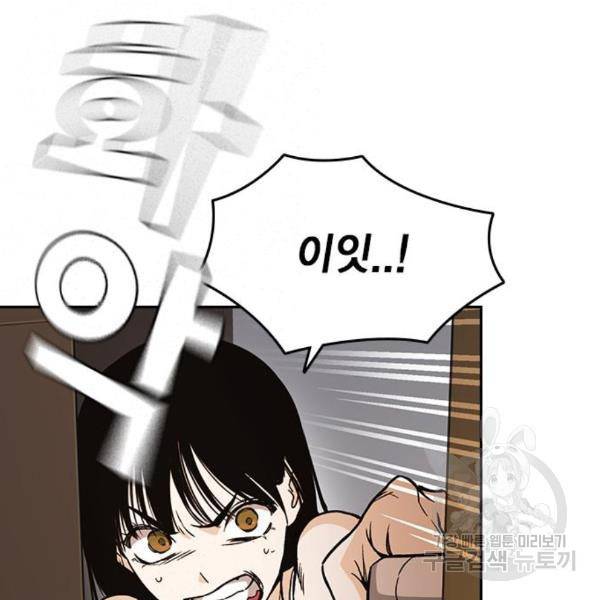 스터디그룹 시즌2 35화 28