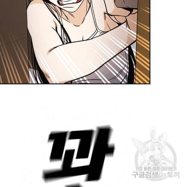 스터디그룹 시즌2 35화 29