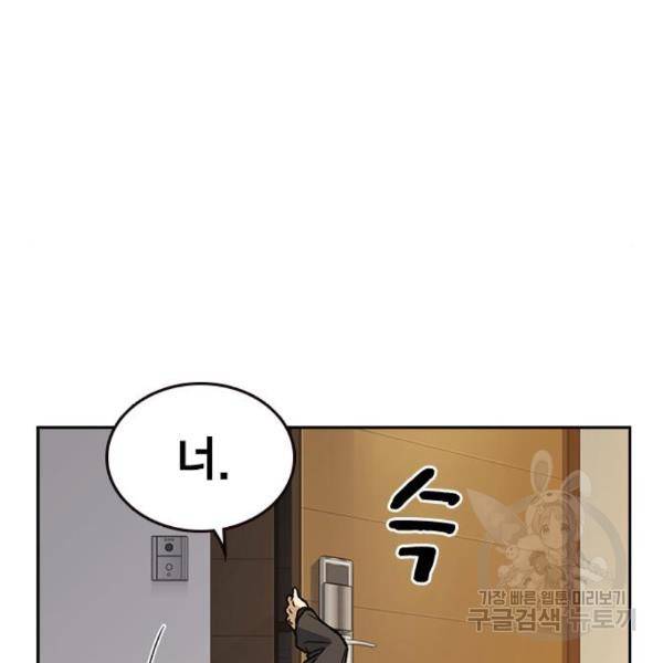 스터디그룹 시즌2 35화 31