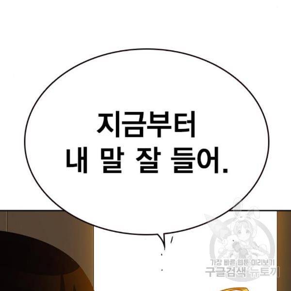 스터디그룹 시즌2 35화 33