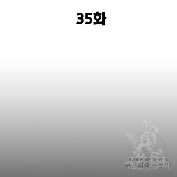 스터디그룹 시즌2 35화 36
