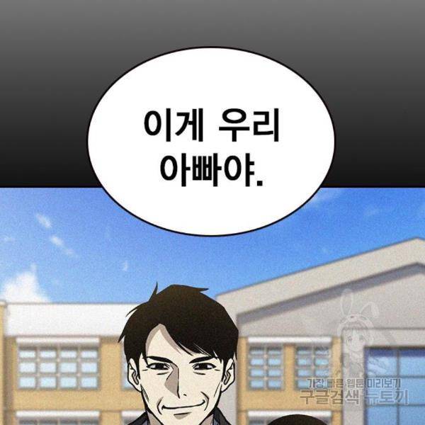 스터디그룹 시즌2 35화 37