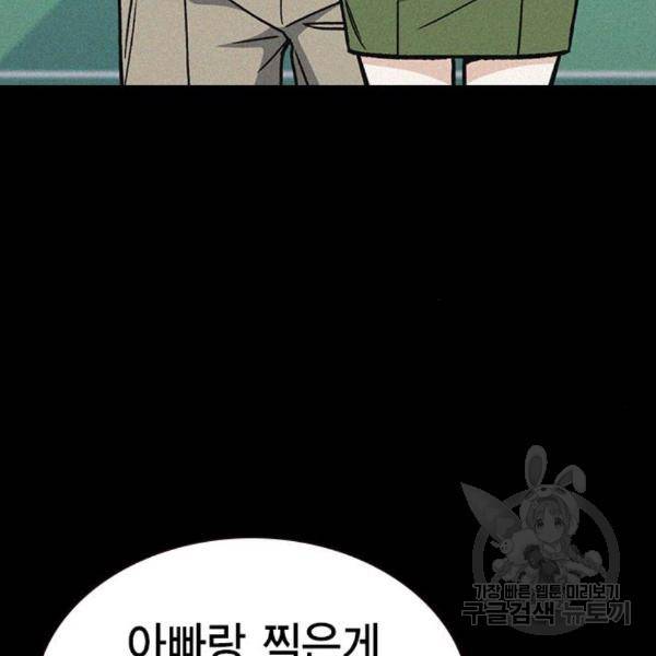 스터디그룹 시즌2 35화 39