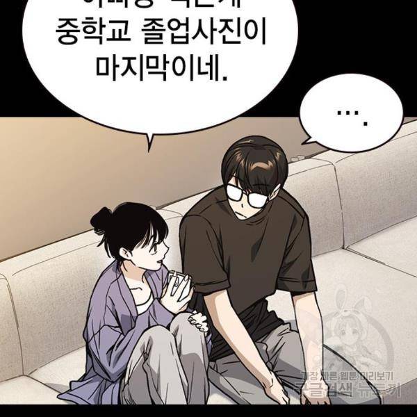 스터디그룹 시즌2 35화 40