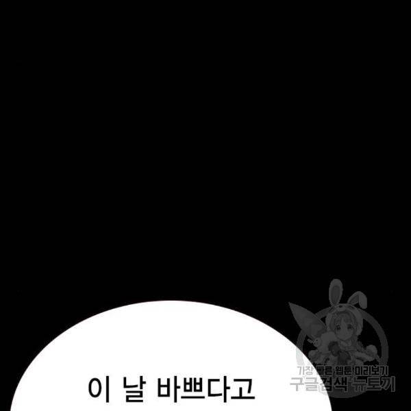 스터디그룹 시즌2 35화 41