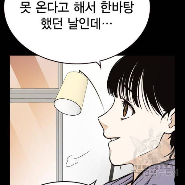 스터디그룹 시즌2 35화 42