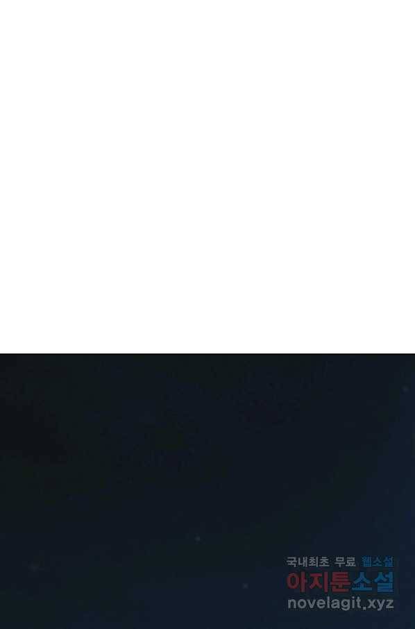 광룡기 107화 1