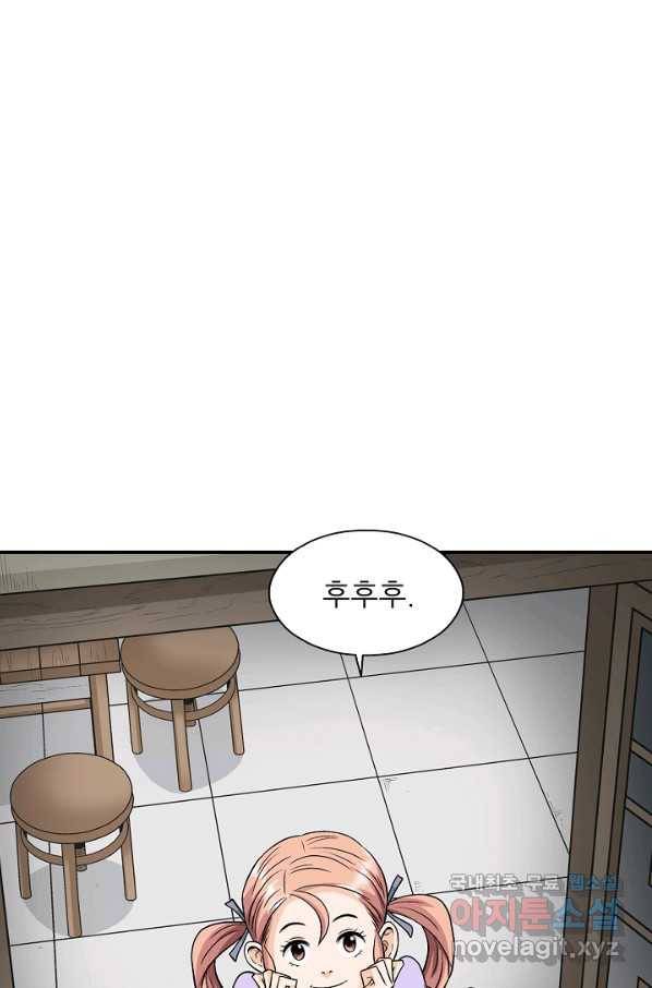 광룡기 107화 3