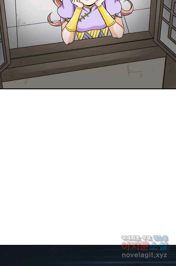 광룡기 107화 4
