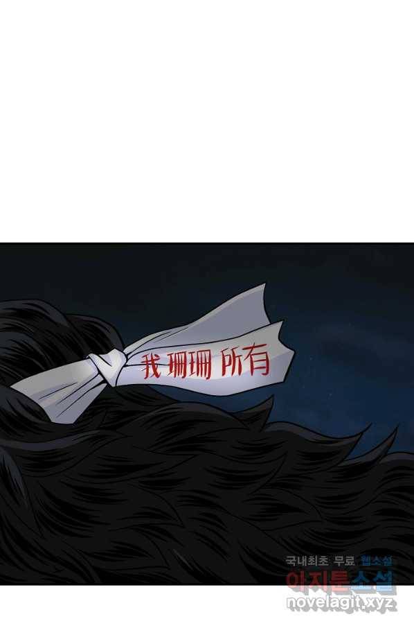 광룡기 107화 6