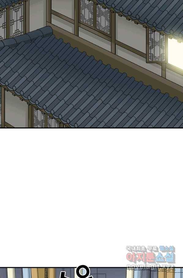 광룡기 107화 8