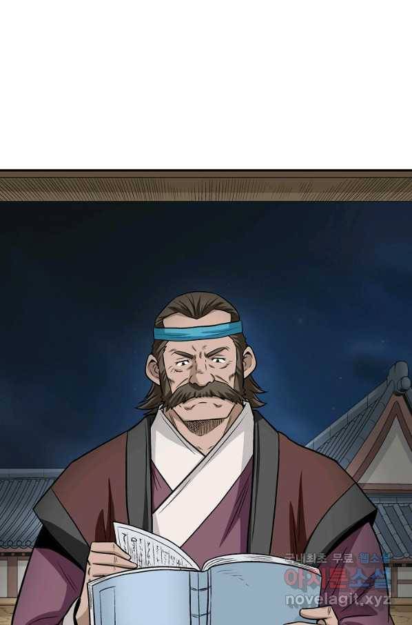 광룡기 107화 11