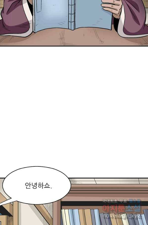 광룡기 107화 12