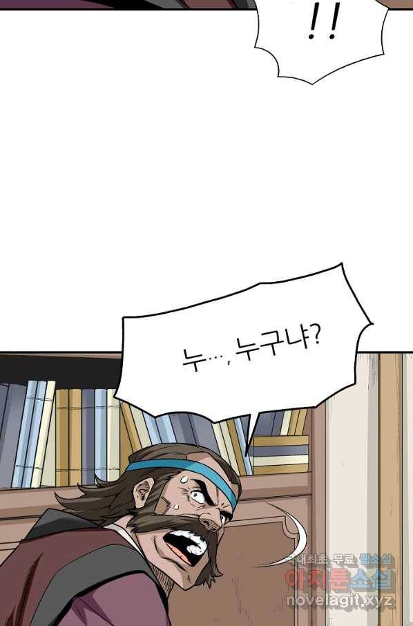 광룡기 107화 14