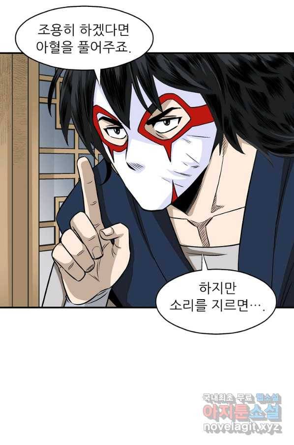 광룡기 107화 21